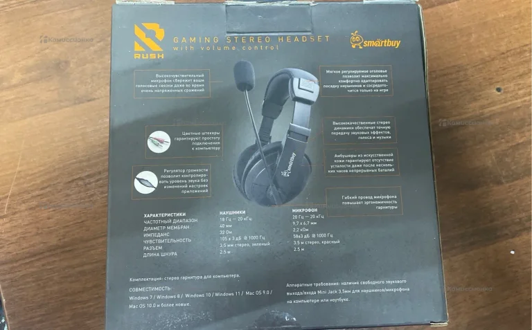 Наушники  Rush commando