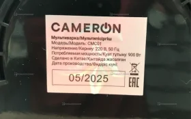 Купить Мультиварка Cameron CMC01 б/у , в Самара Цена:1500рублей