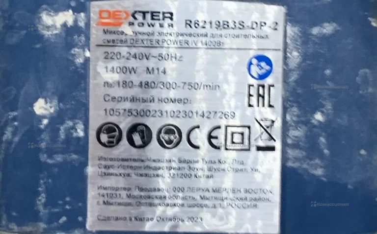 Строительный миксер Dexter R6219B3S-DP