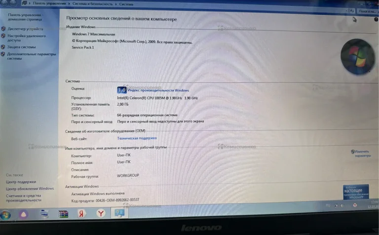 Ноутбук Lenovo G500