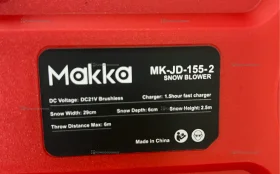 Купить Снегоуборочная машина Makka MK-JD-155-2 б/у , в Москва и область Цена:2900рублей
