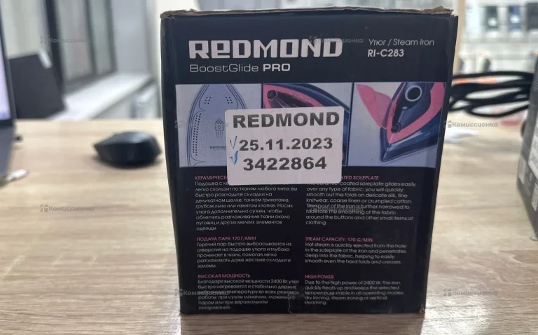 Утюг Redmond RL C283