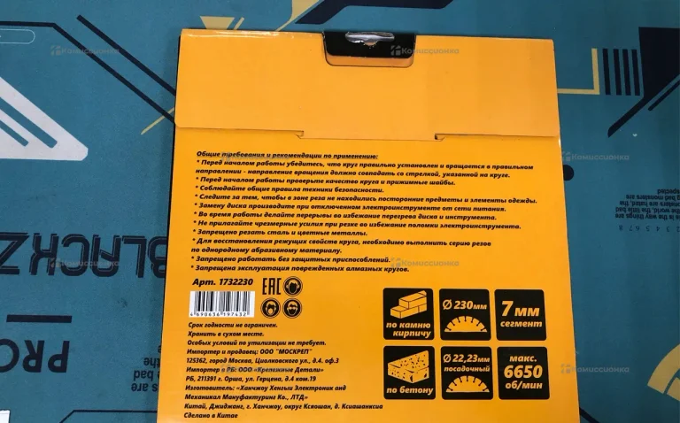 Диск с алмазный сегментный Mostek 230x22,2