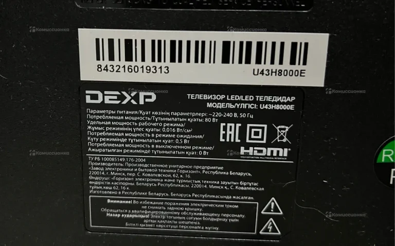 Телевизор Dexp U43H8000E