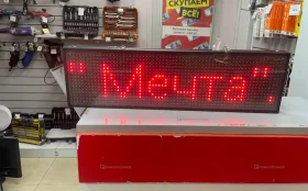 Купить Световая вывеска б/у , в Санкт-Петербург Цена:1900рублей