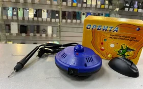 Купить Прибор для выжигания по дереву Орбита б/у , в Санкт-Петербург Цена:890рублей