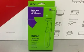 Купить Триммер Kitfort 3106 б/у , в Новокуйбышевск Цена:700рублей