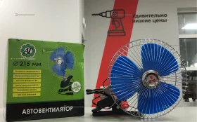 Купить Автомобильный вентилятор 24V б/у , в Самара Цена:490рублей