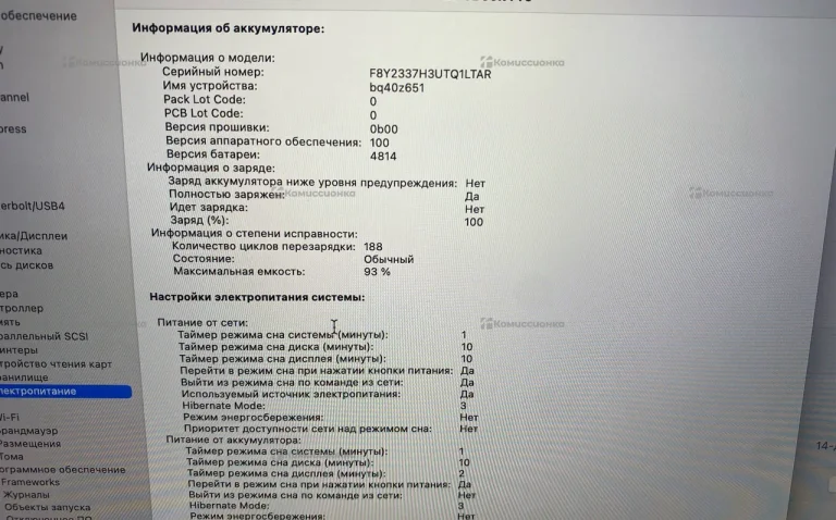 Ноутбук  MacBook Pro(14inch 2023)