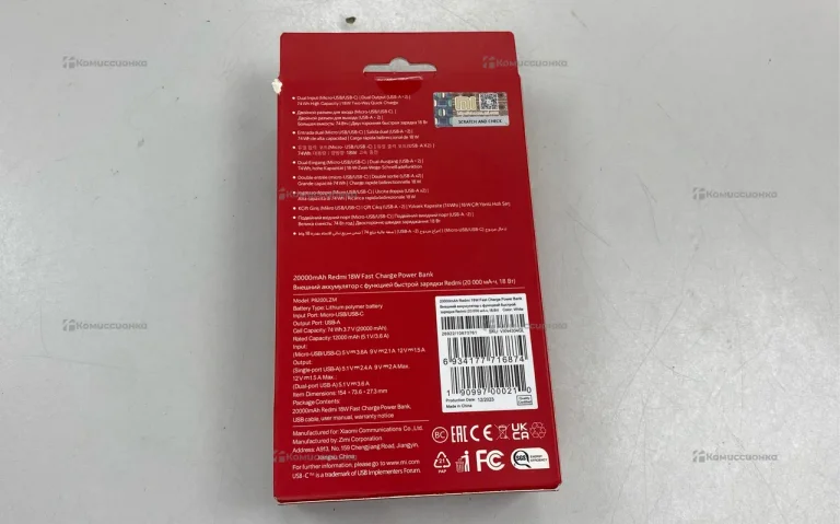 Power bank REDMI 20000mah