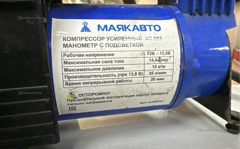 Компрессор АС 583ма с LED подсветкой МАЯКАВТО