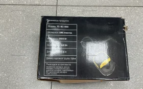 Пылесос  пароочиститель