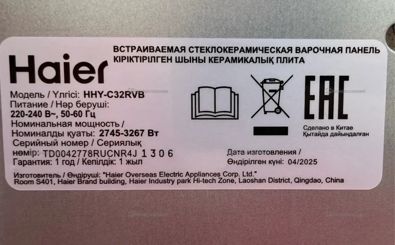 Встраиваемая стеклокерамическая варочная плита Hai