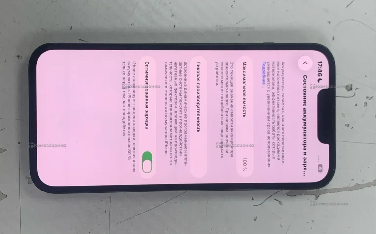 Apple iPhone 13 4/256 ГБ