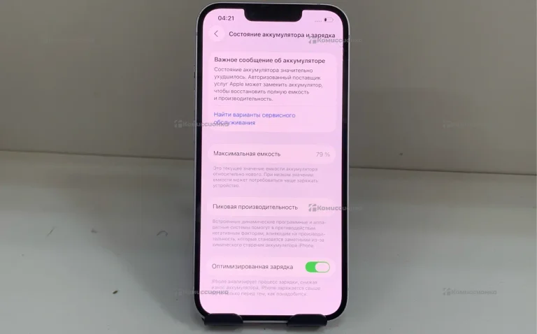 Apple iPhone 14 128Gb