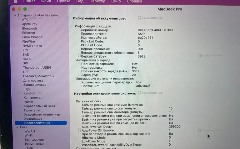 Ноутбук MacBook Pro 13 2016 Thunderbolt 3