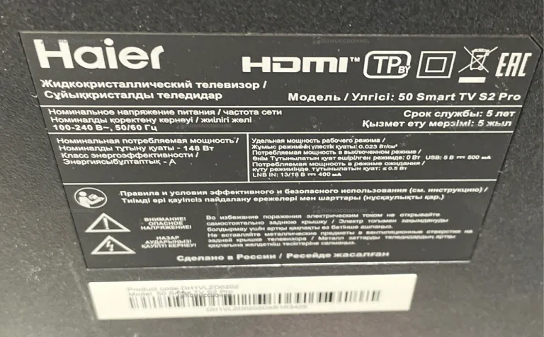 Телевизор Haier 50 Smart TV S2 Pro