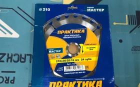 Купить Диск Практика 210х30/20/16мм б/у , в Рязань Цена:490рублей