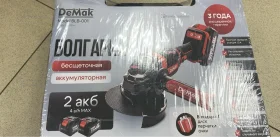 УШМ Аккамульяторная бесщеточная DEWAK BLB-001