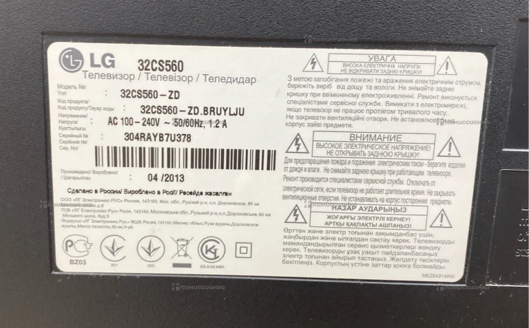 Телевизор  lg 32cs560