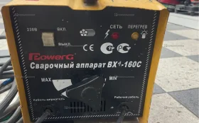 Сварочный аппарат PowerG BX1-160c