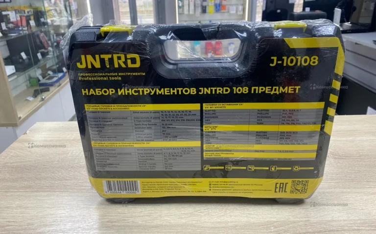 Набор инструмента 108 предметов