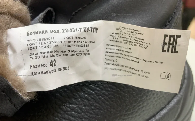 Ботинки рабочие зимние 42 р