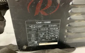 Сварочный аппарат САИ-155 ВЕ