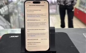 Купить Apple iPhone 15 Pro 8/256 ГБ б/у , в Чапаевск Цена:42990рублей