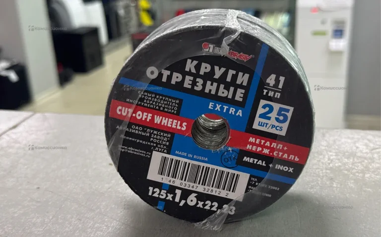 Круги отрезные Extra