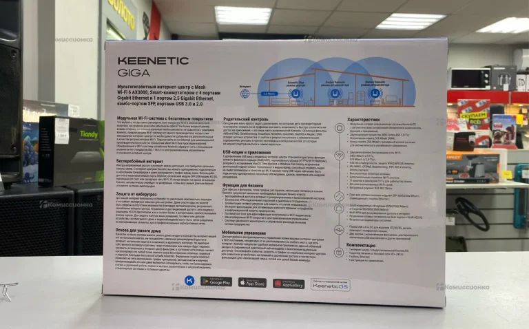 Роутер KEENETIC GIGA