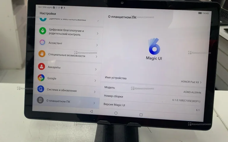 Планшет Honor pad x8 4/64
