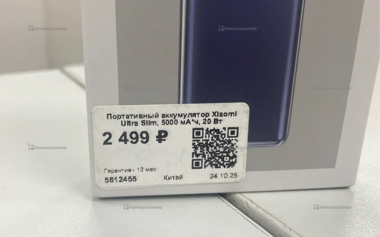 Повербанк Xiaomi Ultra Slim