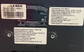 Купить Телевизор Leben LE-LED24R282T2 б/у , в Чапаевск Цена:2500рублей