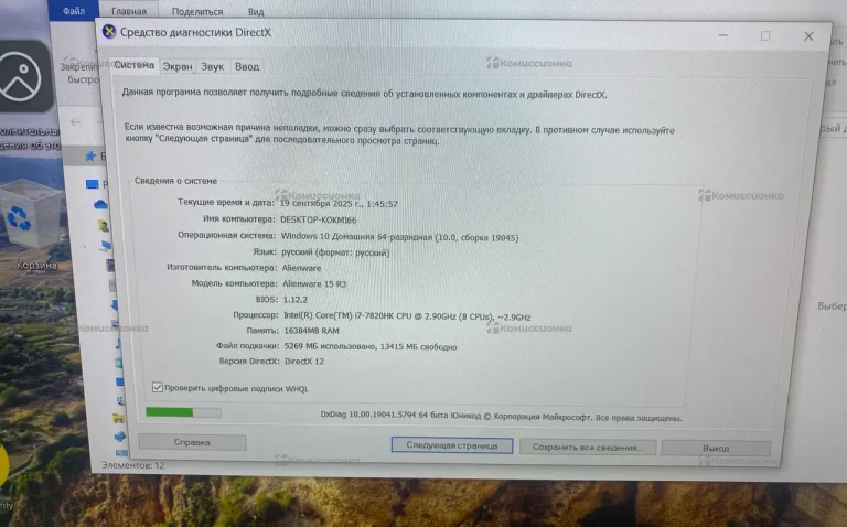 Ноутбук  Alienware 15 R3