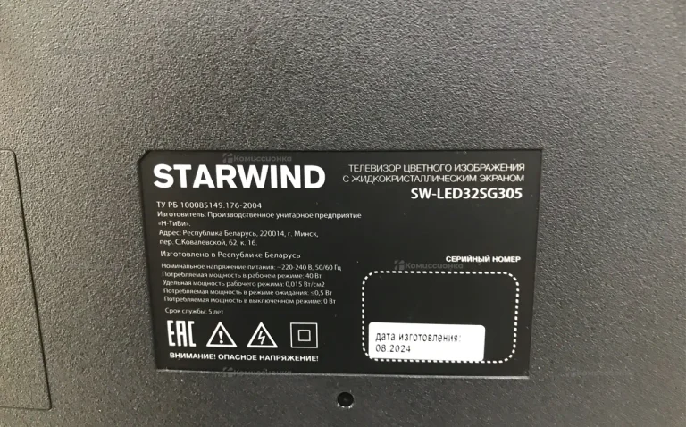 Телевизор Starwind SW-LED32SG305