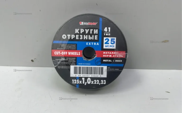 Круги отрезные 125