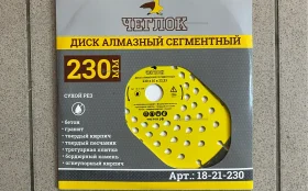 Диск алмаз.