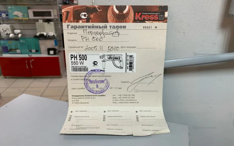 Перфоратор Kress 500 PH