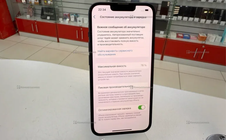 Apple iPhone 13 128 ГБ