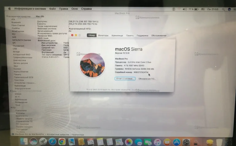 Ноутбук  Macbook pro 13 2010