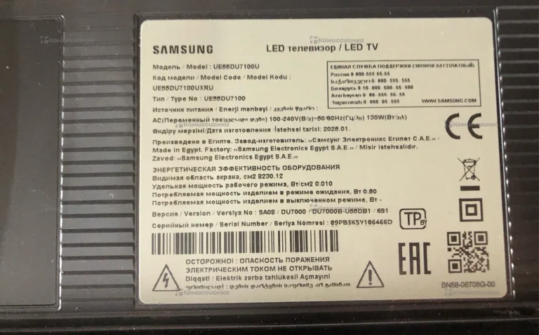 Телевизор Samsung UE55DU7100U