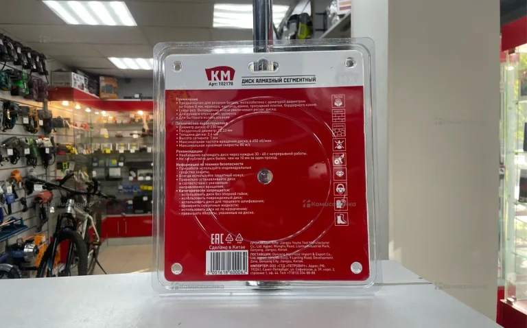 КМ диск алмазный сегментный 230х22.23