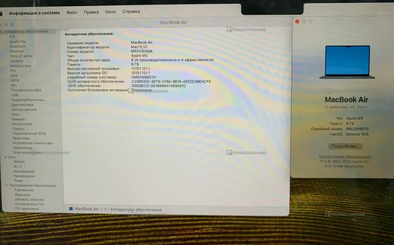 MacBook Air 15 M3 2024