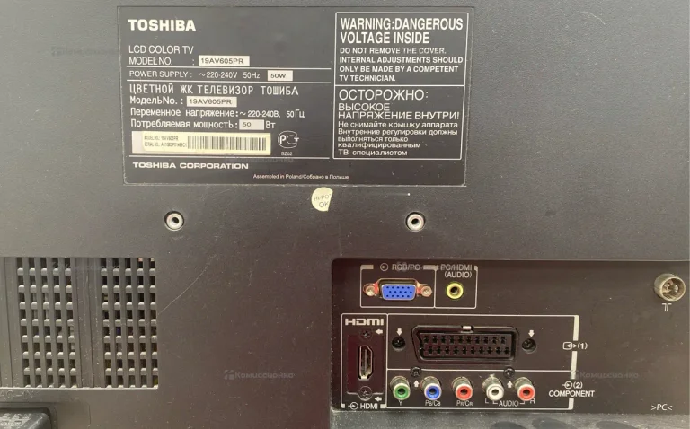 Телевизор Toshiba 19AV605P