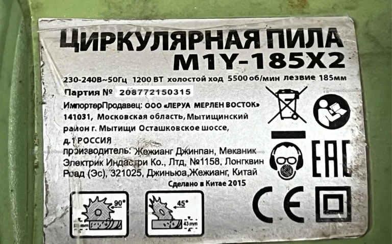 Циркулярная пила M1Y-185X2
