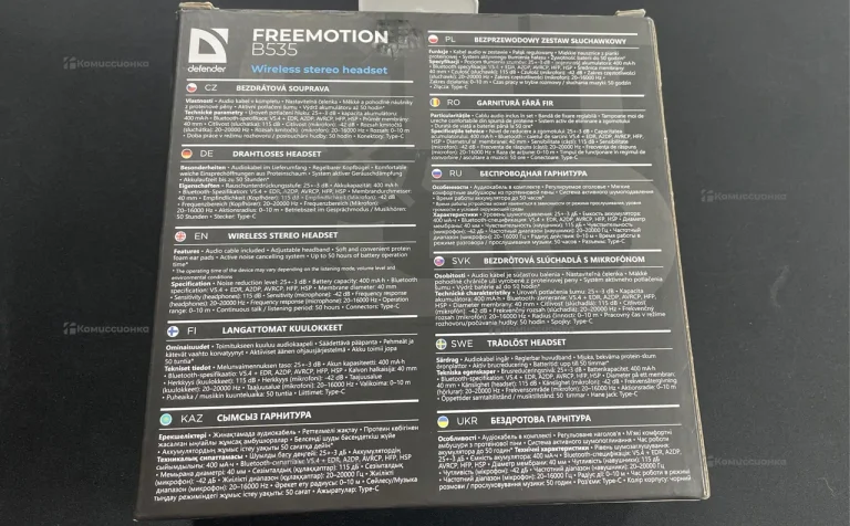 Наушники Defender B535