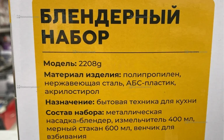 Блендерный набор Wellfort