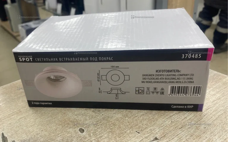 Светильник Spot 370485