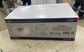 Купить Светильник Spot 370485 б/у , в Москва и область Цена:490рублей